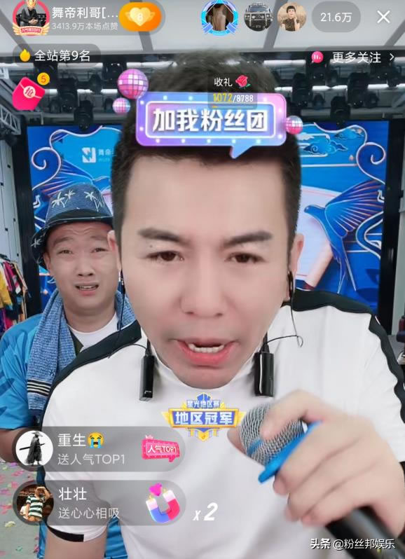 一场PK500多万，舞帝利哥礼物流水被质疑，回应没给自己刷过钱