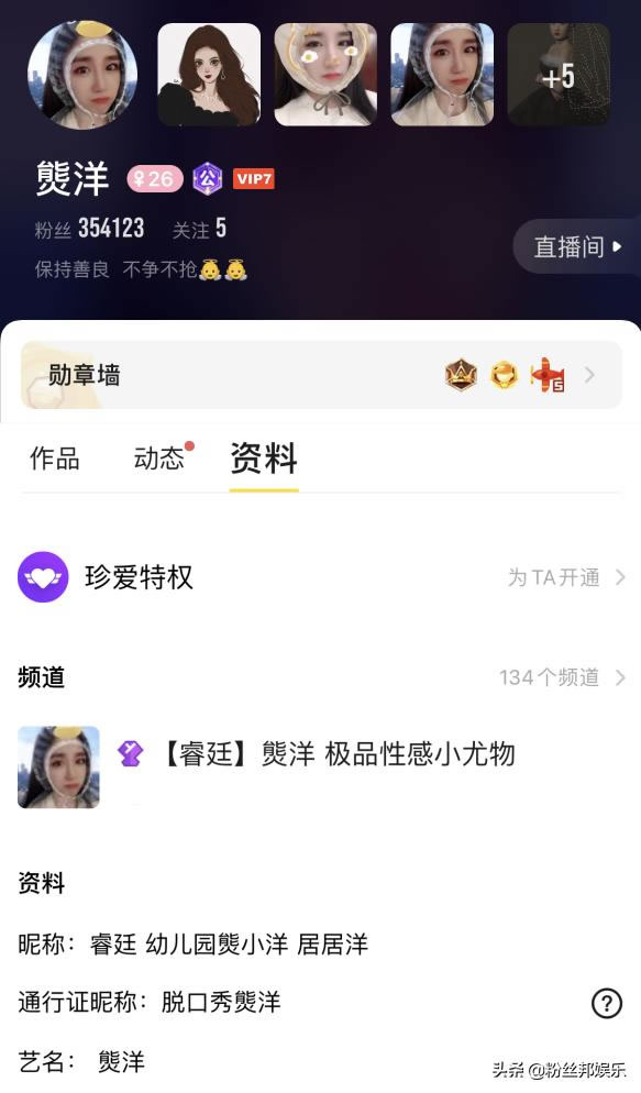 舞帝又损失一位“电母”，女主播熋洋签约睿廷，神豪挺哥豪刷欢迎