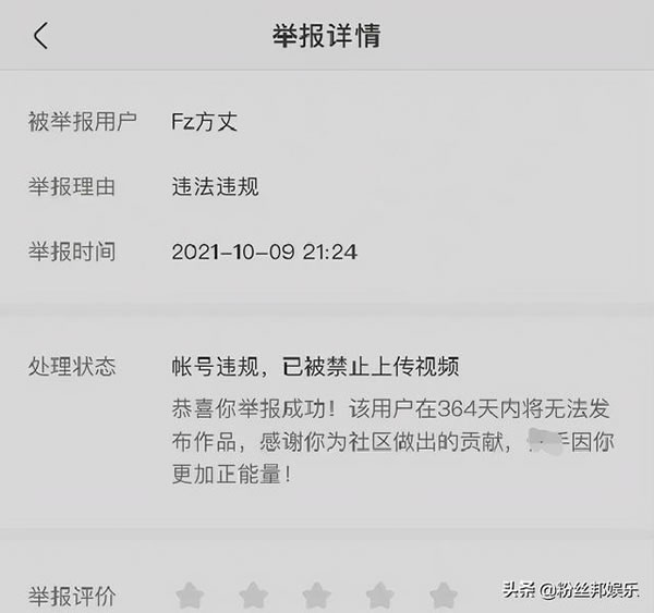 方丈被封禁原因是骂人，辛巴承诺每月100万养他，会联系平台解封