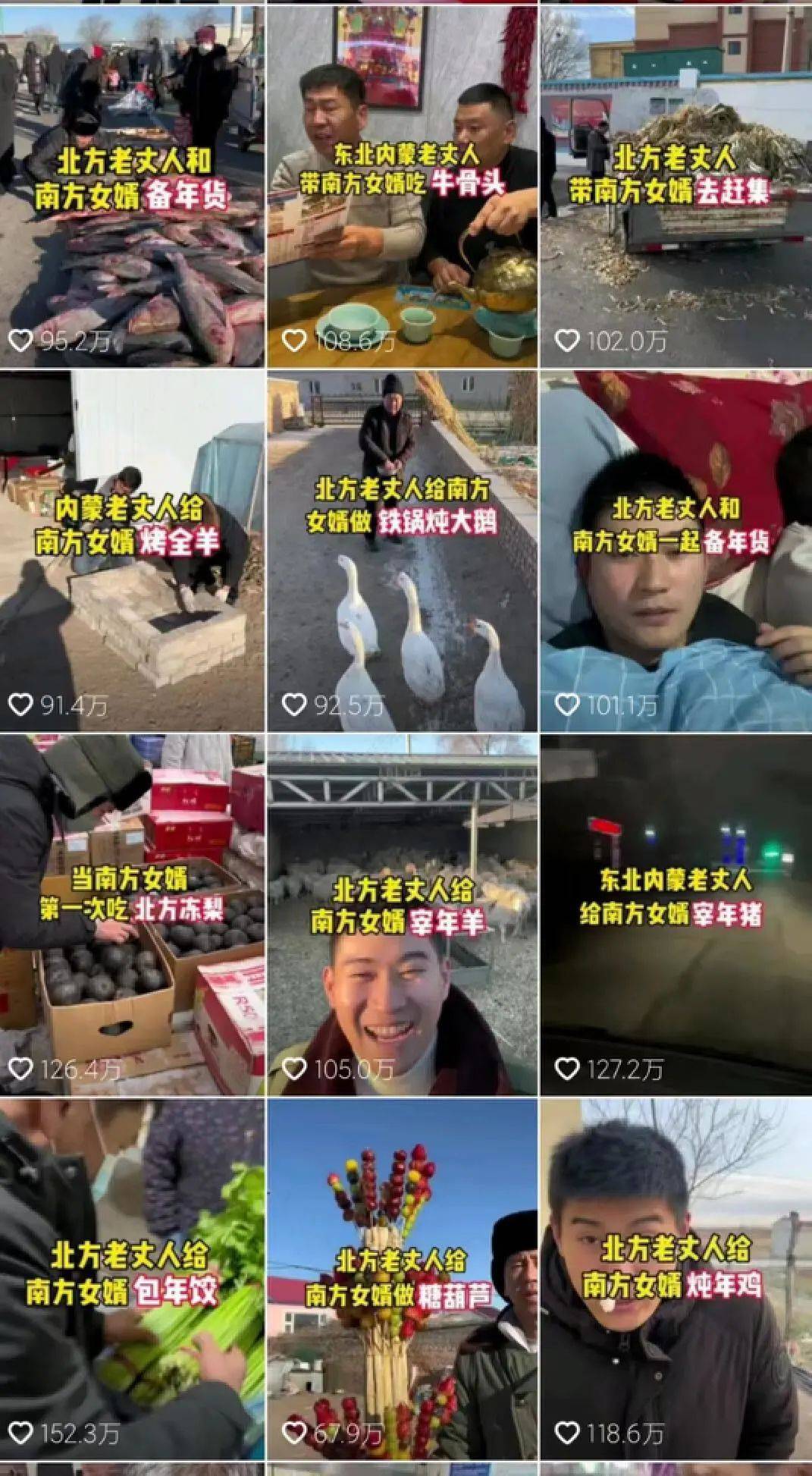疯狂吸粉886万，2023年春节这对翁婿有多火？